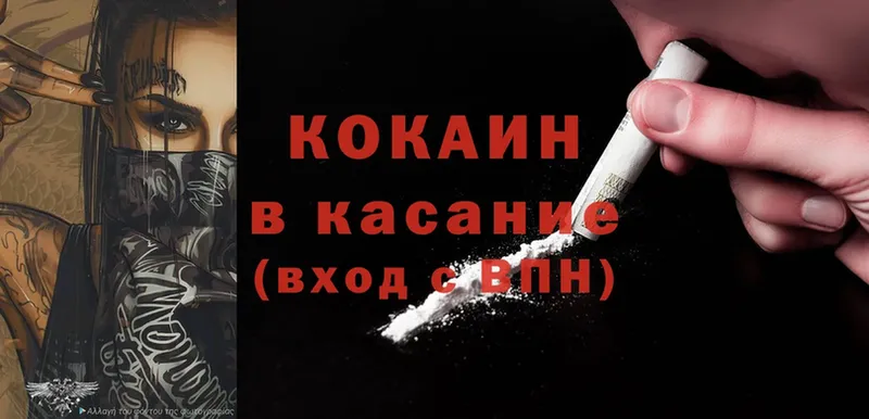 Cocaine 98% Карпинск