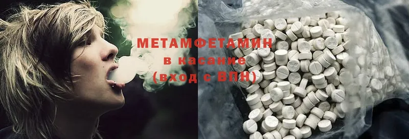 Метамфетамин Methamphetamine  нарко площадка клад  Карпинск 